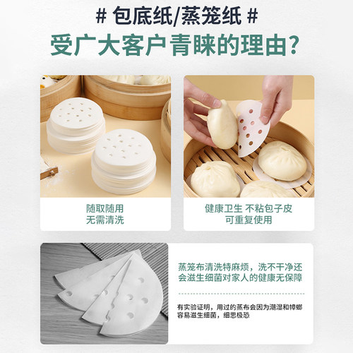 家用蒸笼纸蒸包子垫屉蒸锅蒸馒头一次性防油纸防粘布面包纸托烘焙 - 图1