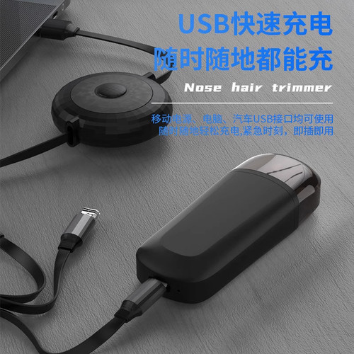 电动鼻毛修剪器男士充电式清理鼻孔去鼻毛剪刀剃刮去好物耳毛鼻腔 - 图3
