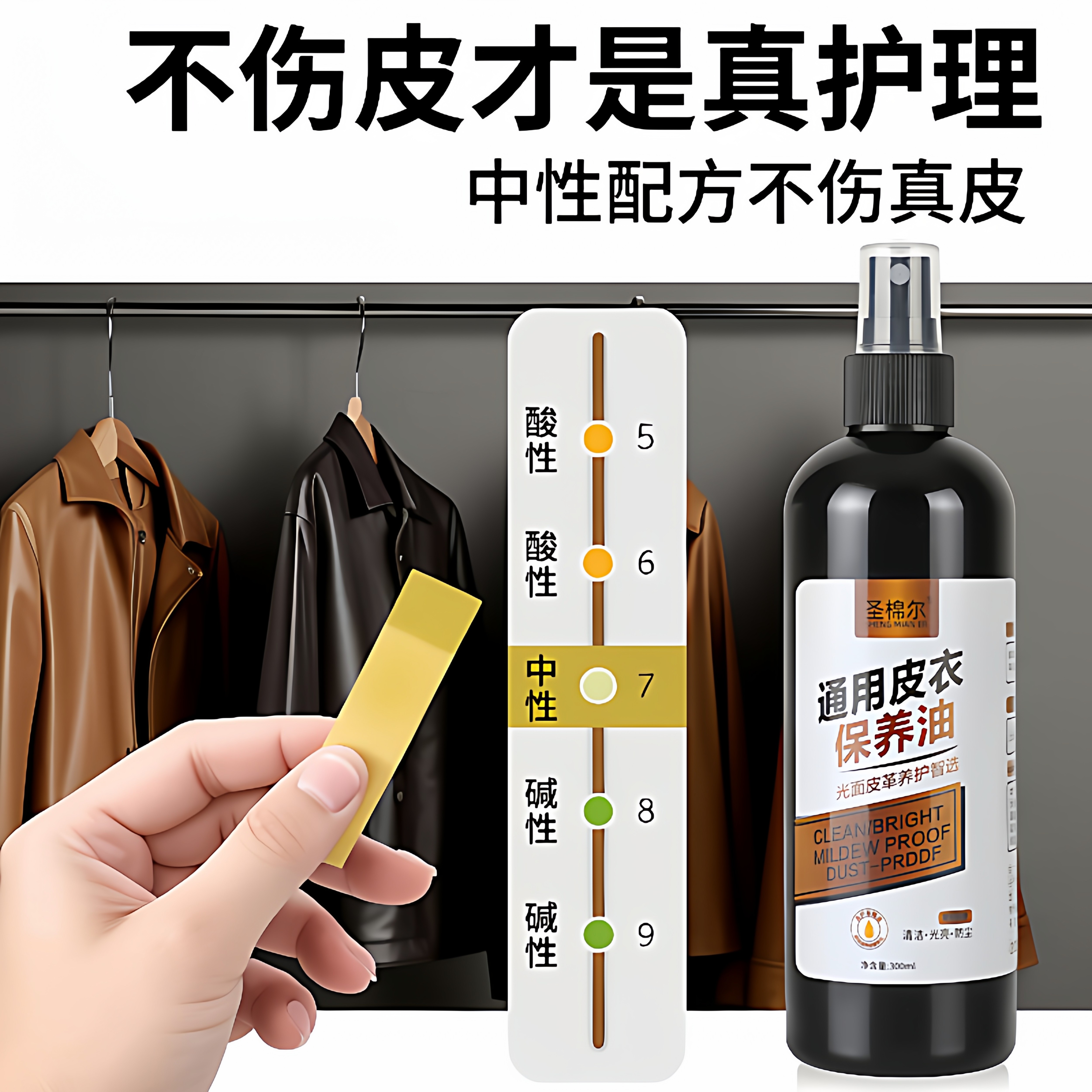 皮衣保养油通用皮革清洁剂真皮保养油皮包清洁剂去污保养皮夹克油,淘宝优惠券,粉丝福利购,淘宝优惠卷