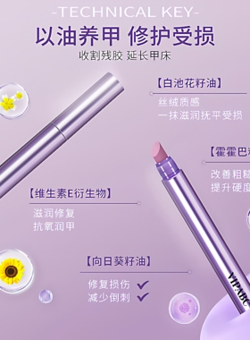 三合一美甲精华笔修甲护甲