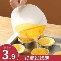 Egg liquid filtering screen cuisine filter Egg Beaten Egg filter Bowl Kitchen Baking Soy Milk Stirring Bowl filter