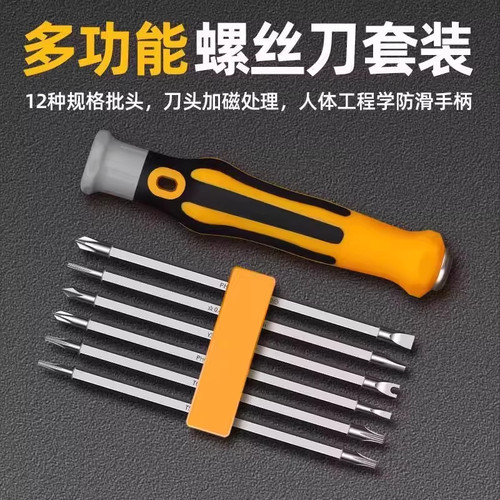 三角螺丝刀Y型U型梅花多功能家用强磁套装手机异型高硬度起子组合 - 图0