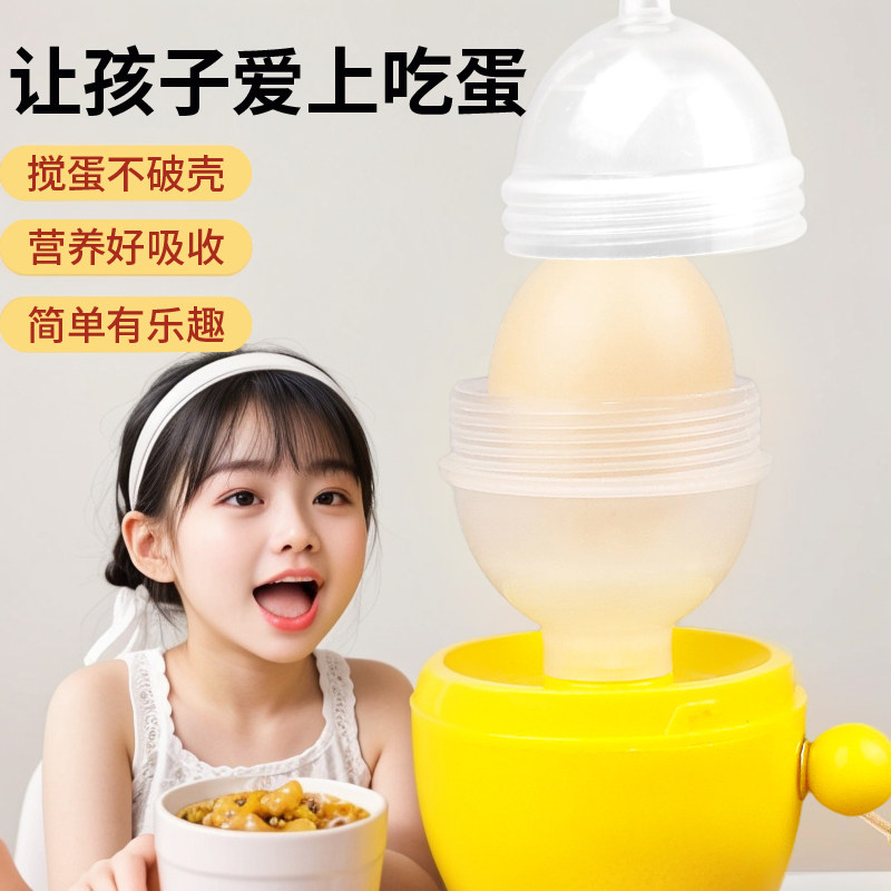 蛋分蛋器转蛋烘焙小巧便携简单扯蛋器拉绳结实摇混合家用过滤搅拌,淘宝优惠券,粉丝福利购,淘宝优惠卷
