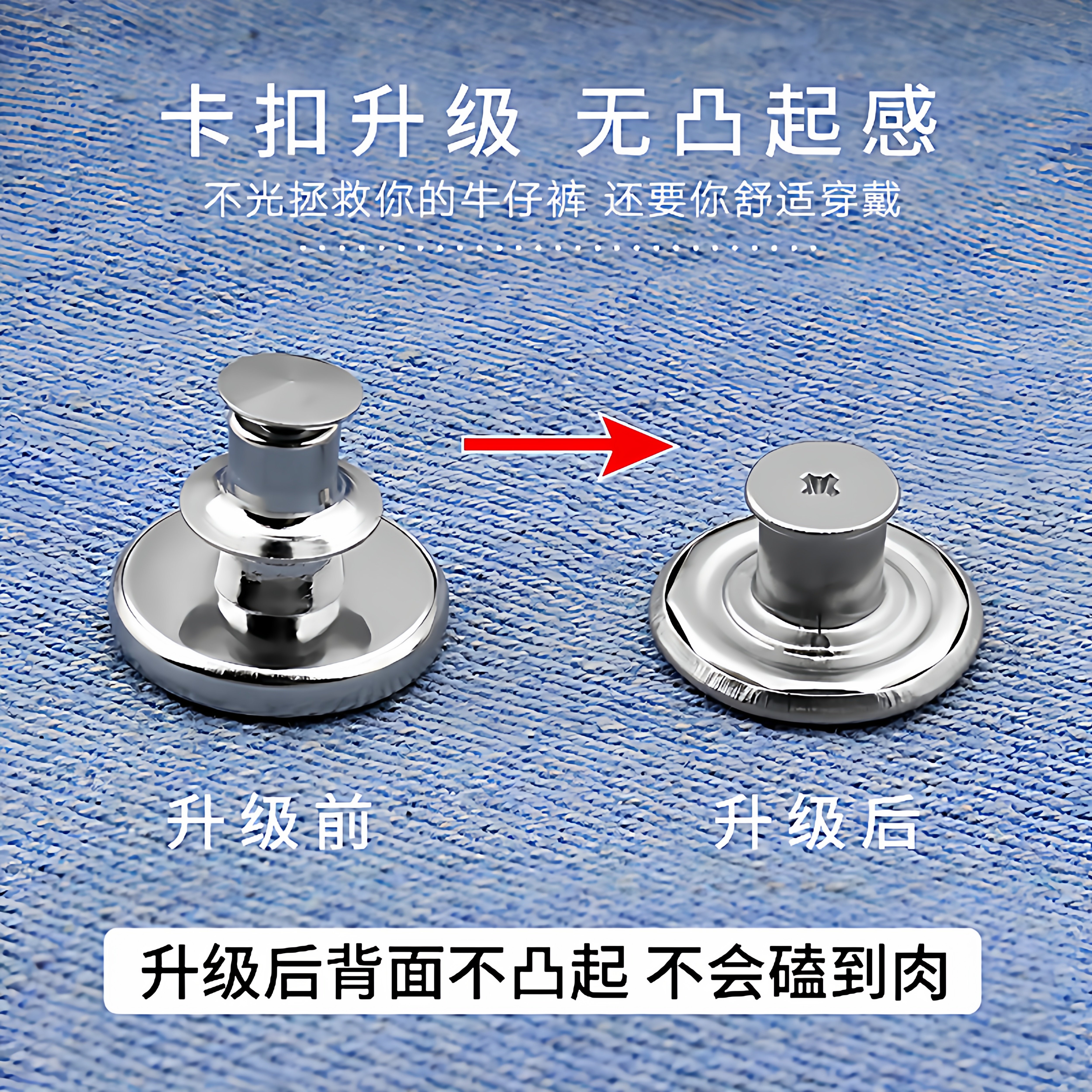 牛仔裤扣子免打孔腰围大改小固定神器免缝免钉可调节收腰纽扣配件,淘宝优惠券,粉丝福利购,淘宝优惠卷