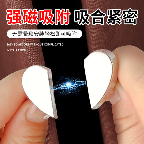 窗帘防漏光神器磁吸扣飘窗门帘中间缝隙隐形固定夹子磁铁闭合对扣 - 图1