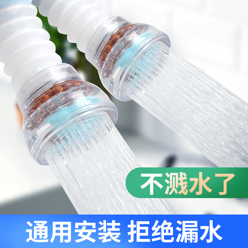 水龙头防溅水神器自来水过滤器花洒防溅头家用厨房通用延伸可旋转 - 图1