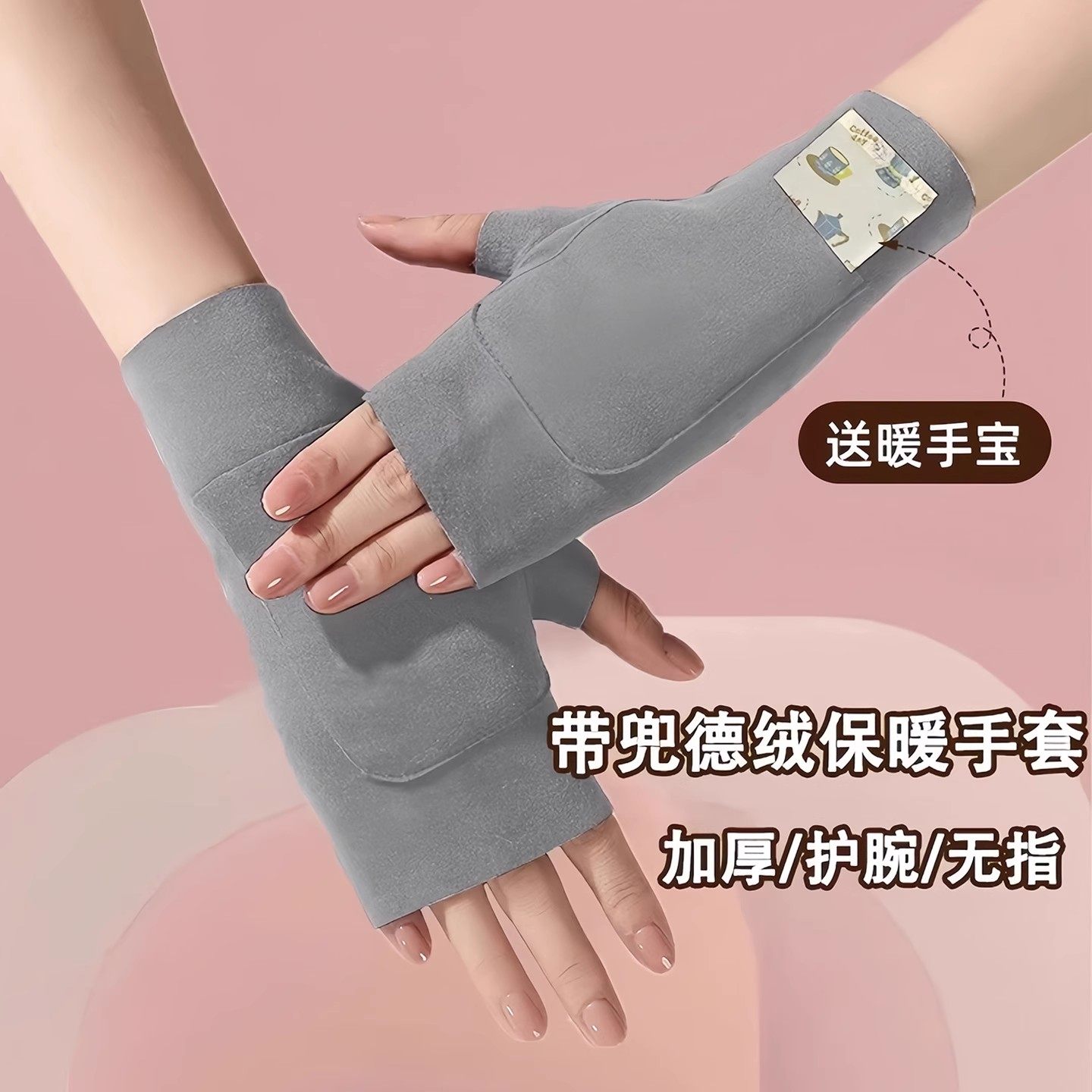 德绒手套男女秋冬保暖自发热双面加绒加厚露指学生写字护手套半指,淘宝优惠券,粉丝福利购,淘宝优惠卷