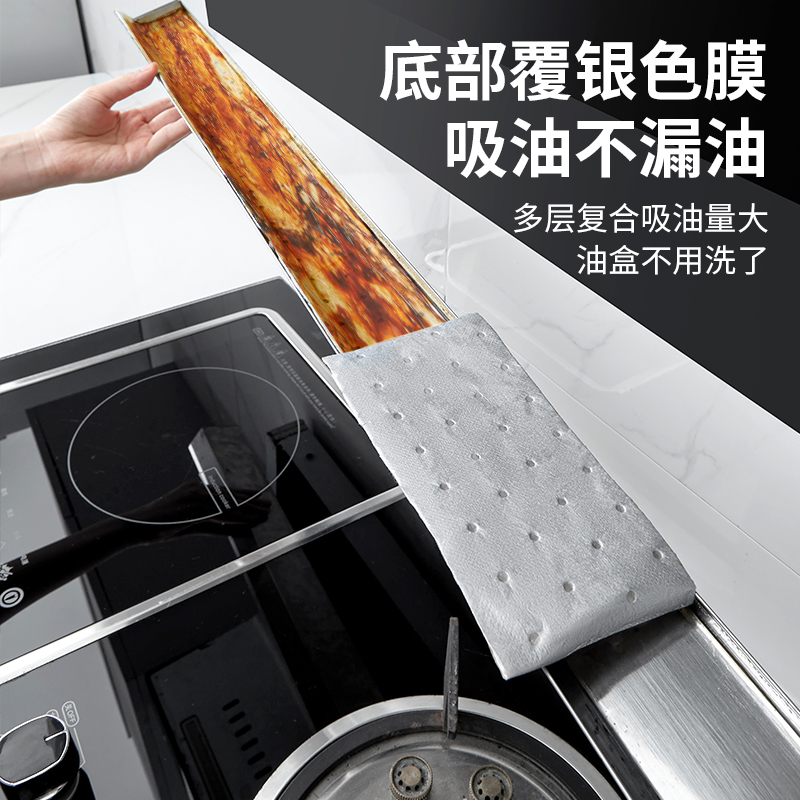 油烟机吸油棉条通用厨房加厚防油贴纸抽接垫油槽专用过滤网盒防漏 - 图0