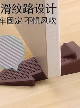 家用防风门塞门档门阻顶门器防撞固定门吸宝宝防夹手可移动