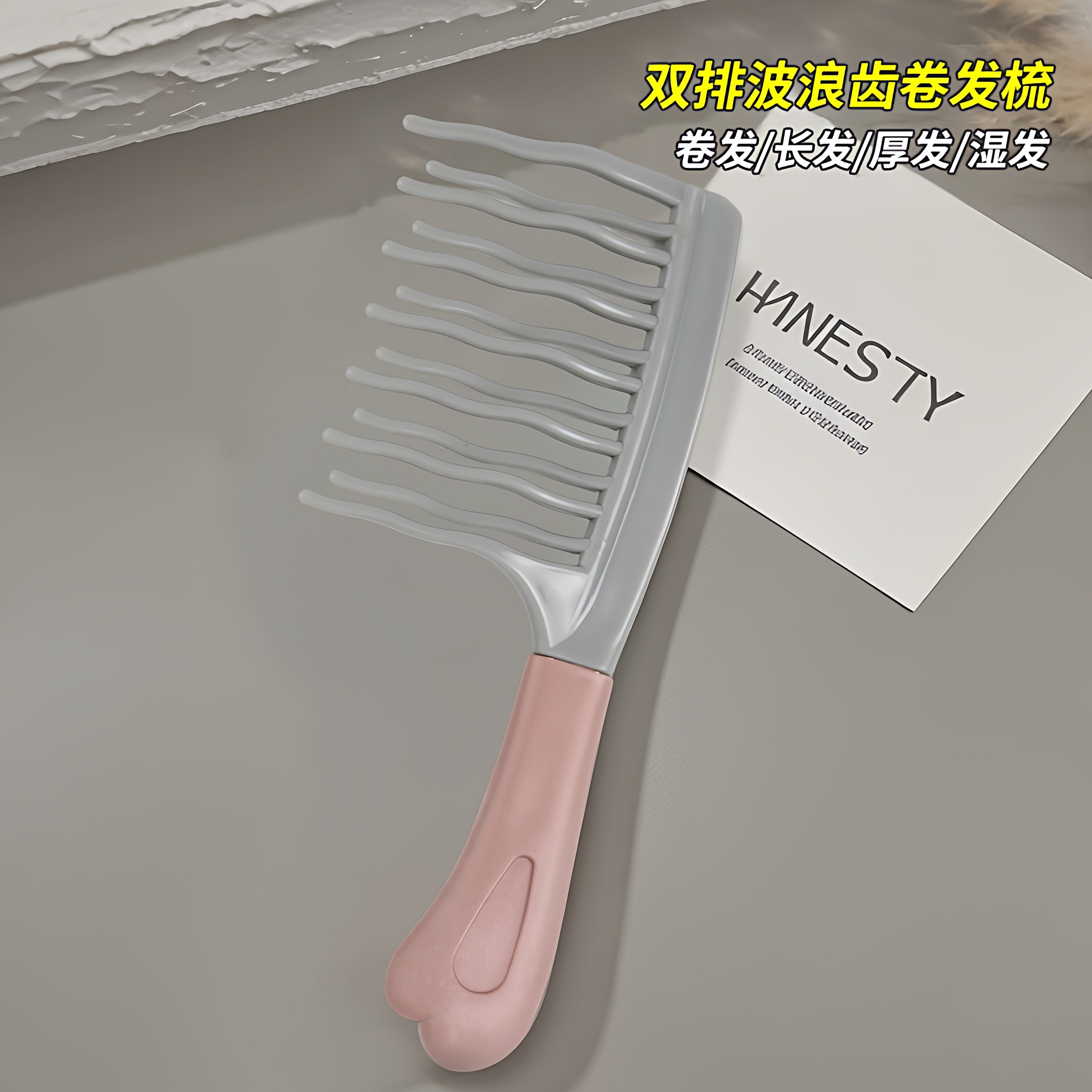 双排波浪齿卷发梳手柄头皮按摩梳蓬松梳理发店防静电卷发造型梳,淘宝优惠券,粉丝福利购,淘宝优惠卷