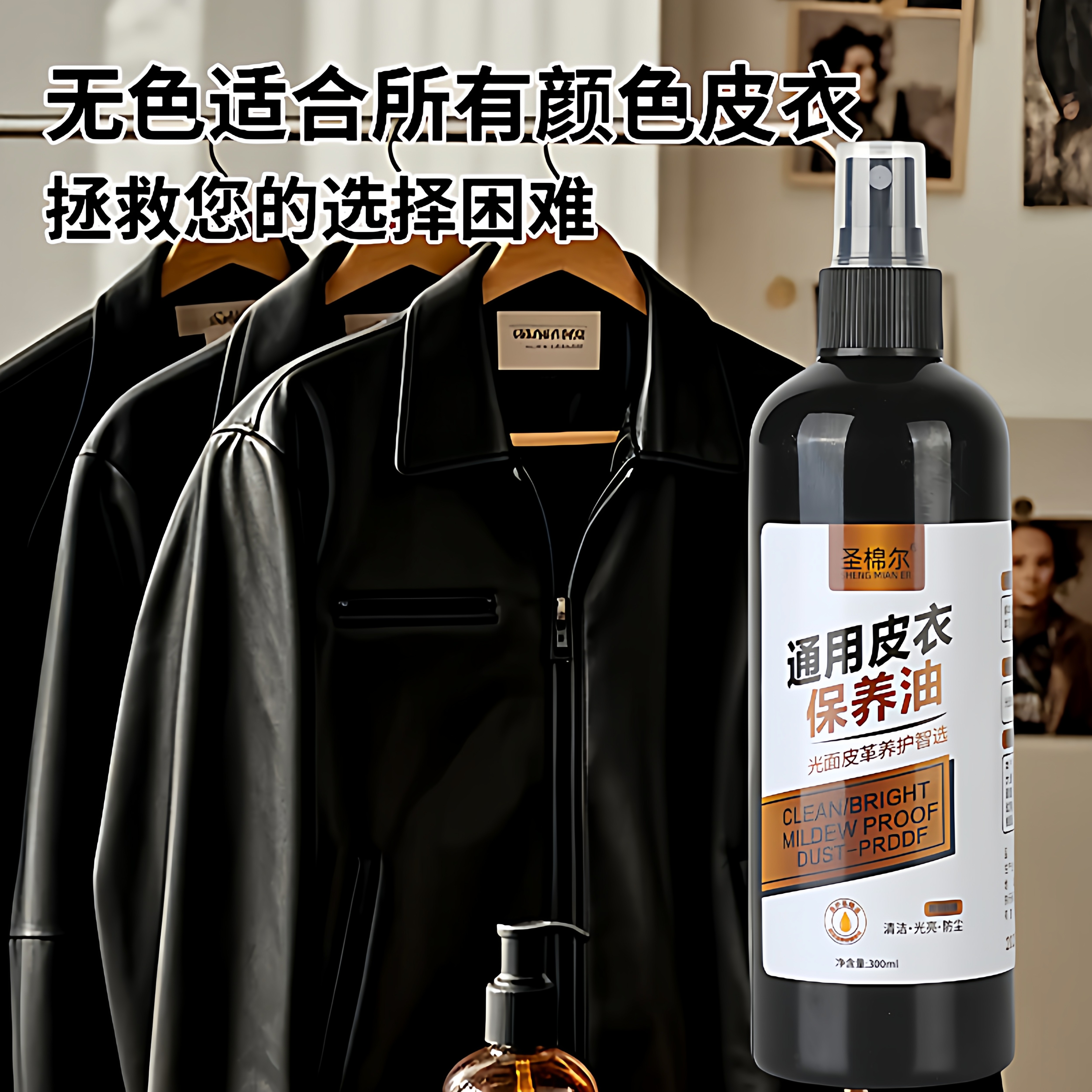 皮衣保养油通用皮革清洁剂真皮保养油皮包清洁剂去污保养皮夹克油,淘宝优惠券,粉丝福利购,淘宝优惠卷