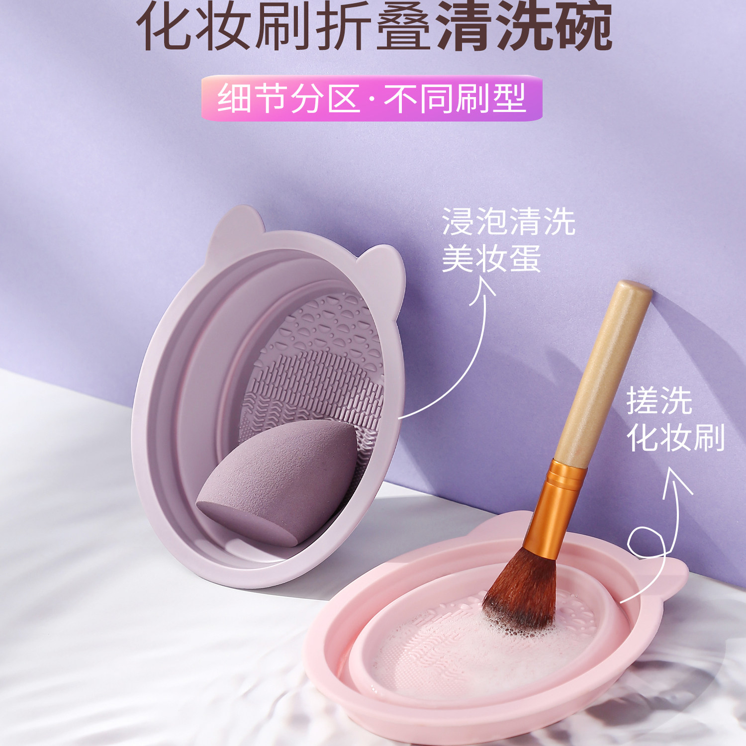 化妆刷清洗器粉扑工具神器洗粉底液硅胶不吃粉晾晒网兜多用一整套,淘宝优惠券,粉丝福利购,淘宝优惠卷