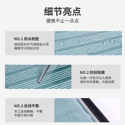 PVC透明箱套拉杆箱套行李箱箱套旅行箱箱套防水耐磨保护箱包套 - 图1