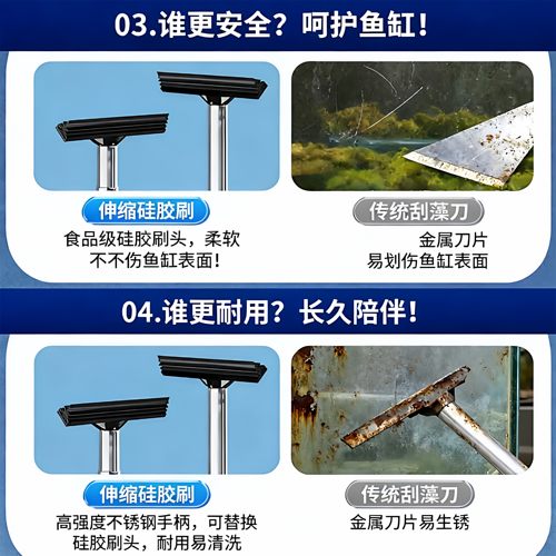 硅胶清洁刷可伸缩鱼缸清洗用具水族箱不伤鱼缸壁家用除藻刀 - 图3
