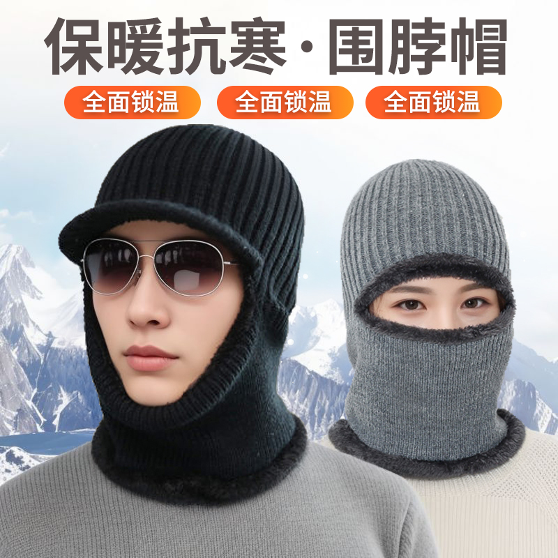 加绒加厚骑车一体帽子男女通用冬季新款套头帽蒙面东北防风寒护耳 - 图0