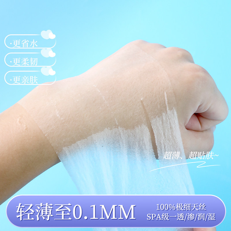 开口湿敷棉可拉伸敷眼双孔敷脸三合一口鼻开孔面膜纸补水化妆棉薄,淘宝优惠券,粉丝福利购,淘宝优惠卷