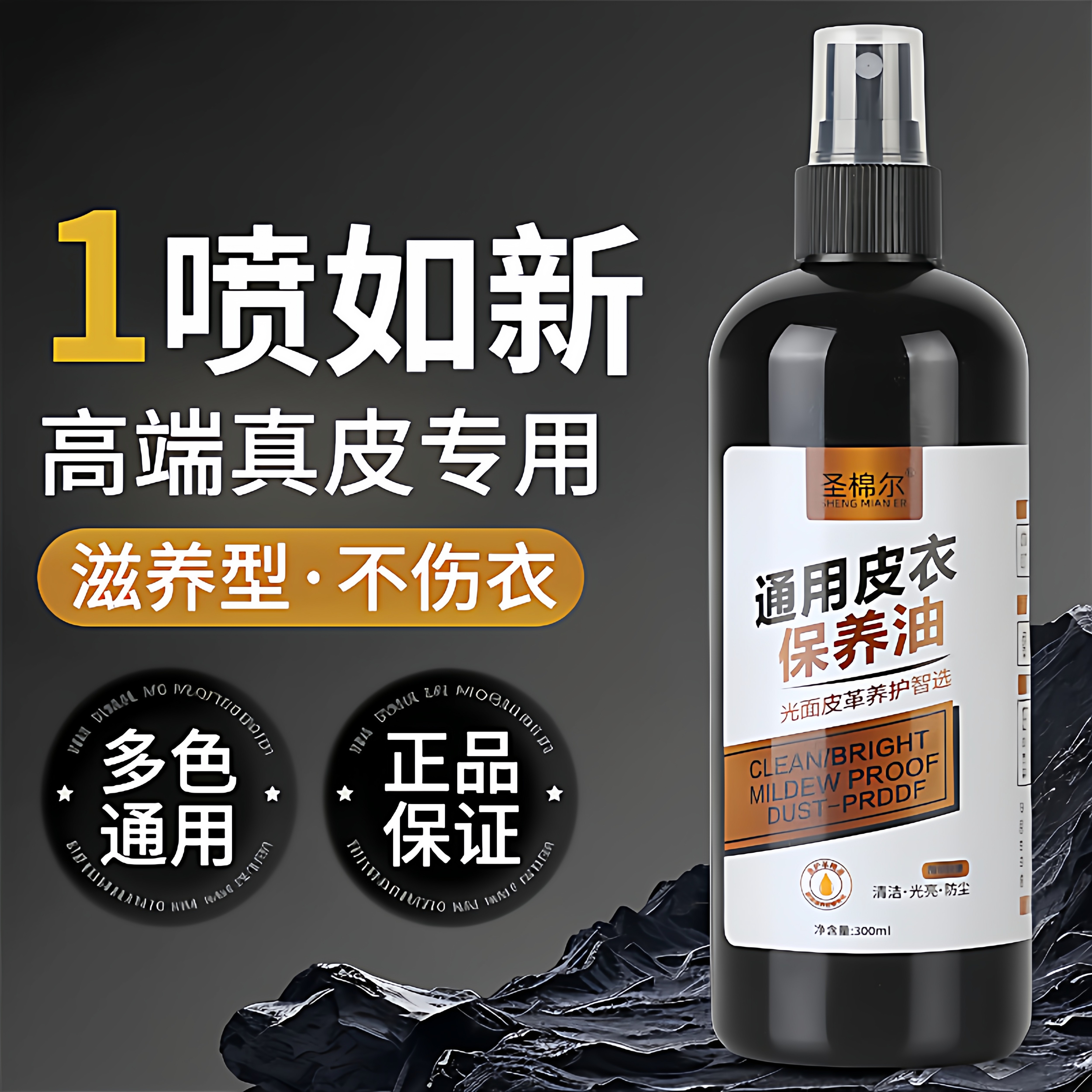 皮衣保养油通用皮革清洁剂真皮保养油皮包清洁剂去污保养皮夹克油,淘宝优惠券,粉丝福利购,淘宝优惠卷