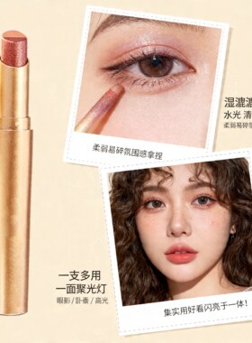 眼影棒三色一体女哑光珠光高光手残党初学者日常淡妆不飞粉眼影笔