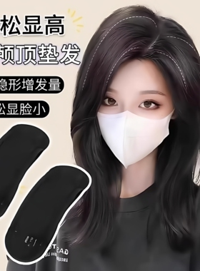 隐形透气蓬松高颅垫发夹
