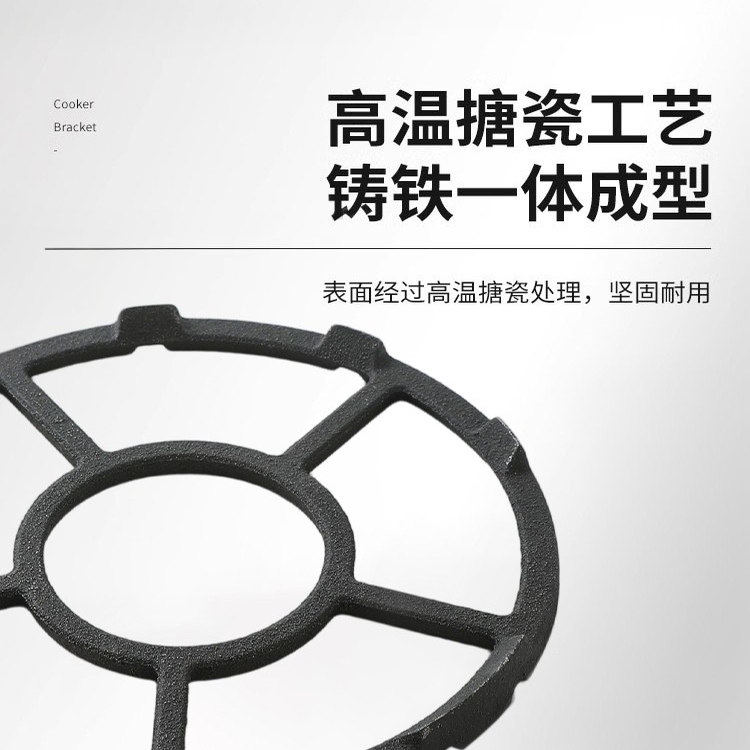 铸铁煤气灶支架煤气炉灶台燃气灶架托锅架炉架小锅奶锅砂锅防滑架