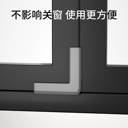 铝窗户硅胶防撞角桌子桌角防撞护角保护套防磕碰超薄包直角好物 - 图1