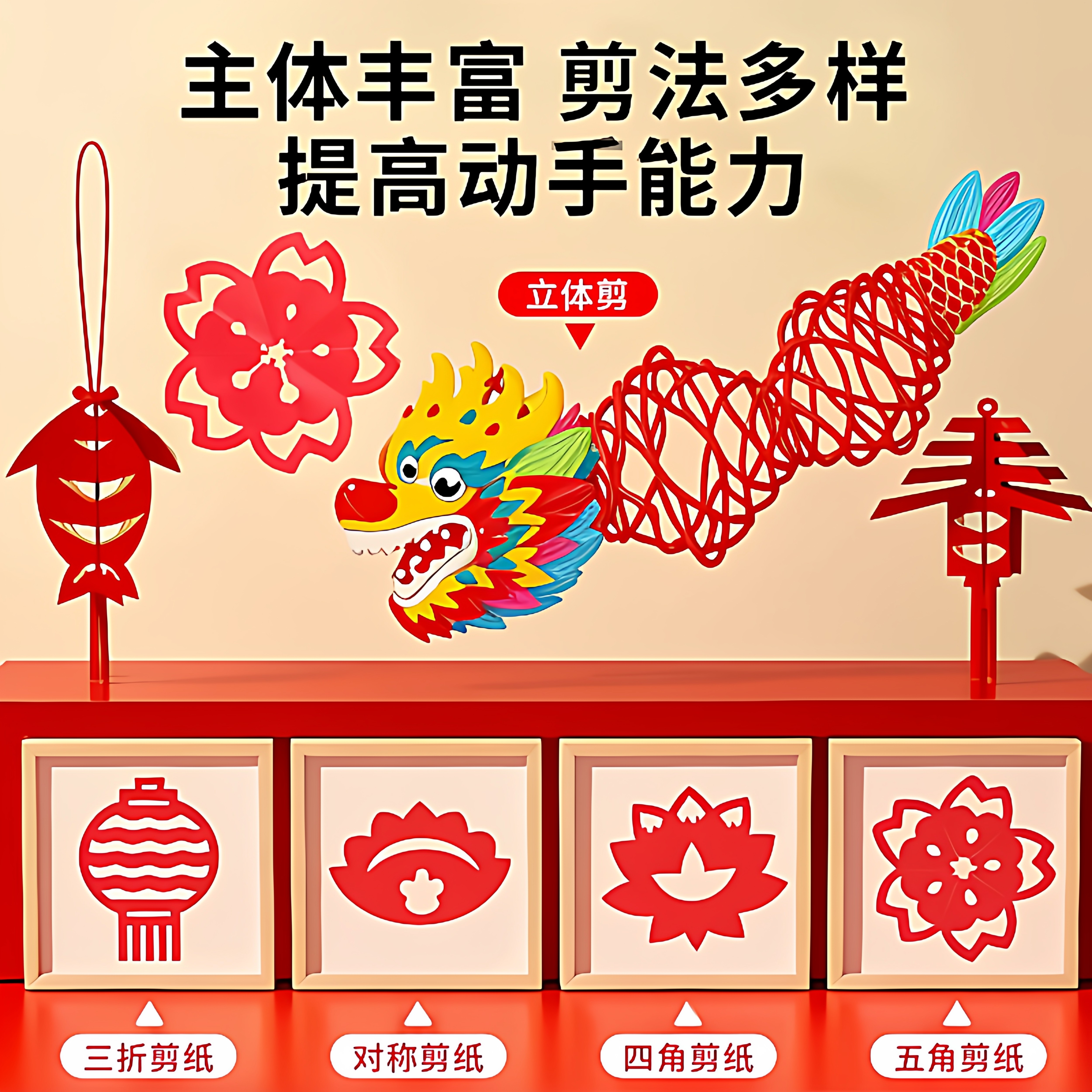 窗花剪纸手工中国风剪贴画新年工具儿童幼儿园材料纸学生底稿环创,淘宝优惠券,粉丝福利购,淘宝优惠卷