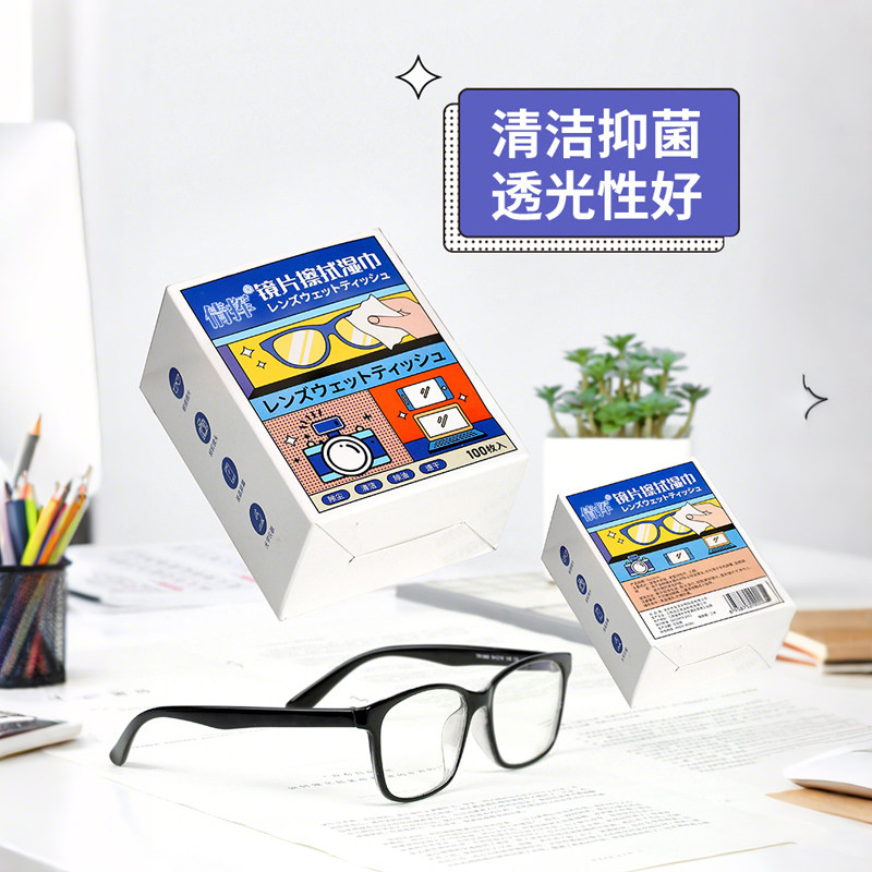 镜片擦拭湿巾眼镜清洁擦眼镜纸防雾屏幕专用眼镜布擦眼睛布一次性,淘宝优惠券,粉丝福利购,淘宝优惠卷