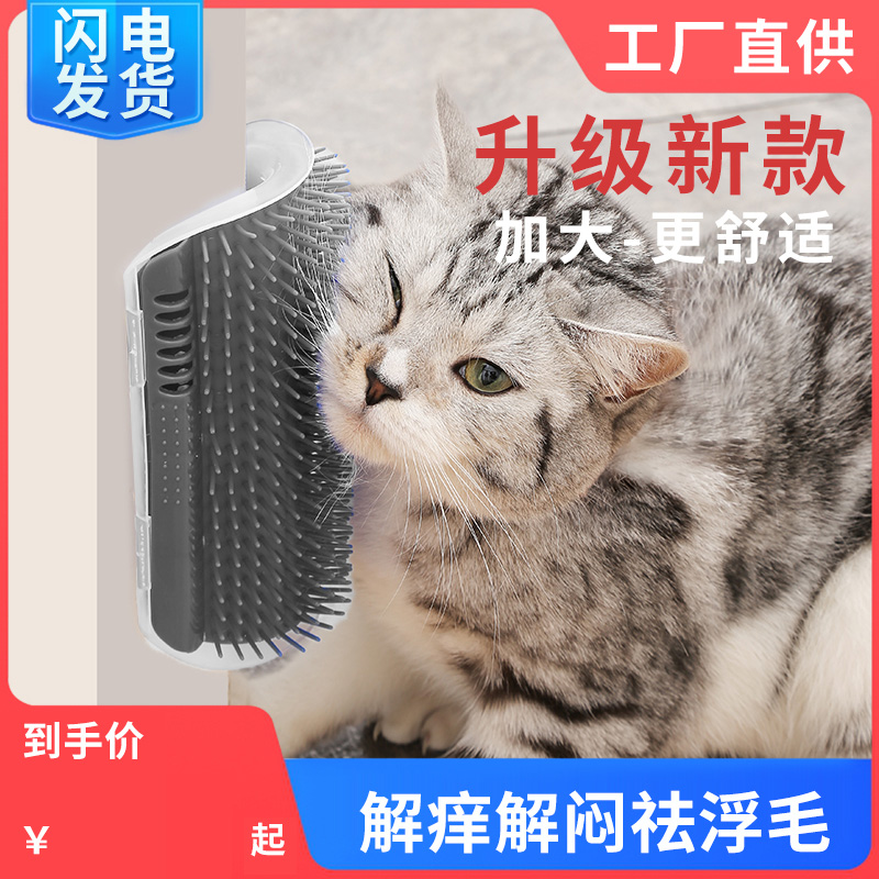 猫咪蹭痒器脸挠痒痒猫抓板神器墙角蹭毛自助器宠物玩具用品 - 图0