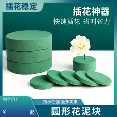 Другие материалы 鲜花泥插花泥花泥块泥砖插花盒花篮花束包装材料底座吸水海绵泡沫