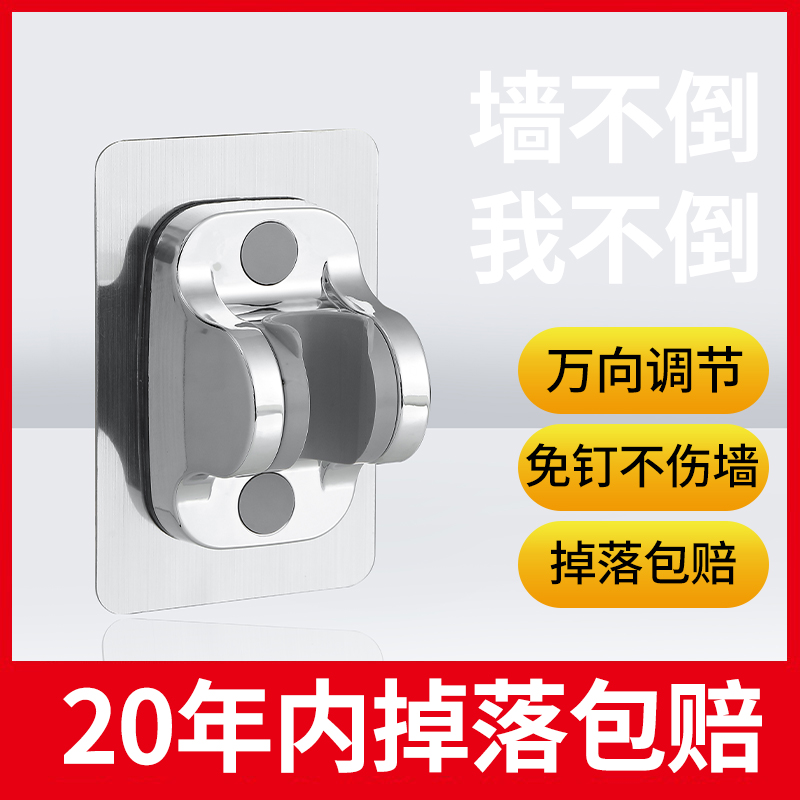 浴室免打孔花洒支架可调节淋浴喷头固定器底座神器热水器配件大全 - 图0