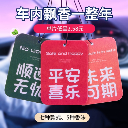 Аромотерапия для авто, духи, подвеска подходит для мужчин и женщин, универсальный парфюмированный дезодорант, популярно в интернете, долговременный эффект