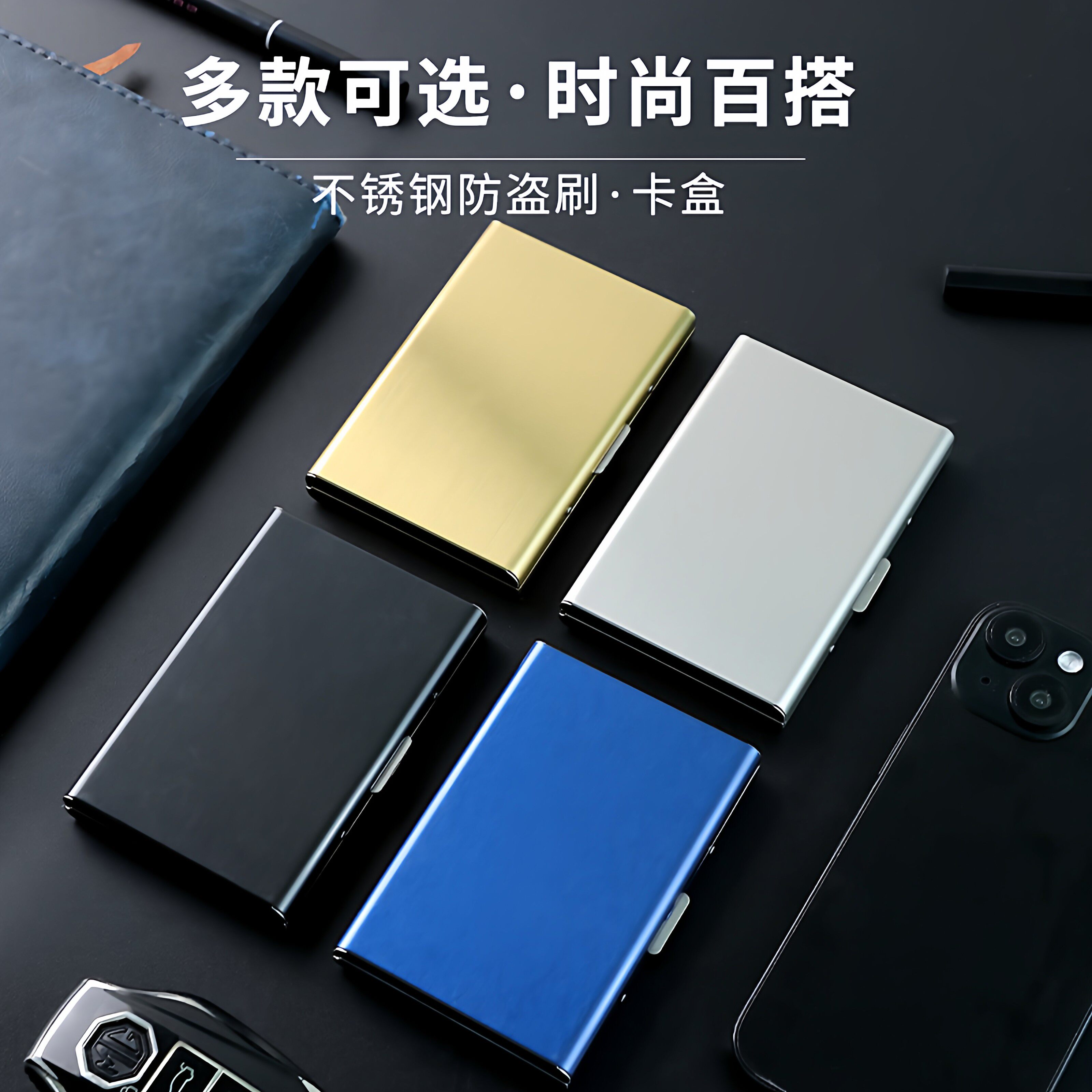 高档金属卡包不锈钢防磁防盗刷男女钱包爸爸超薄迷你银行卡盒卡片