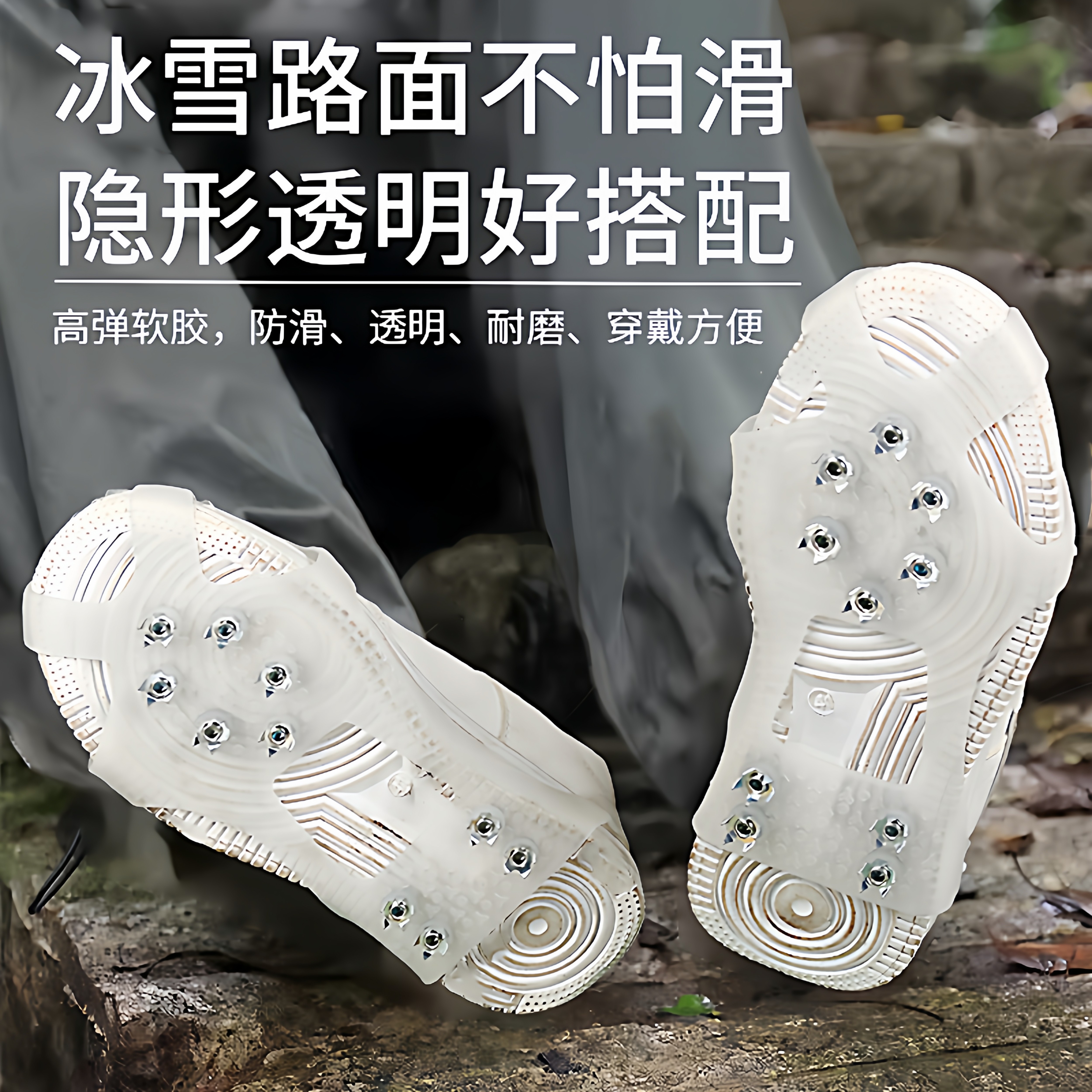 户外冰爪防滑鞋套老年人儿童登山爬山冰钓雪地靴10齿鞋底钉冬季,淘宝优惠券,粉丝福利购,淘宝优惠卷