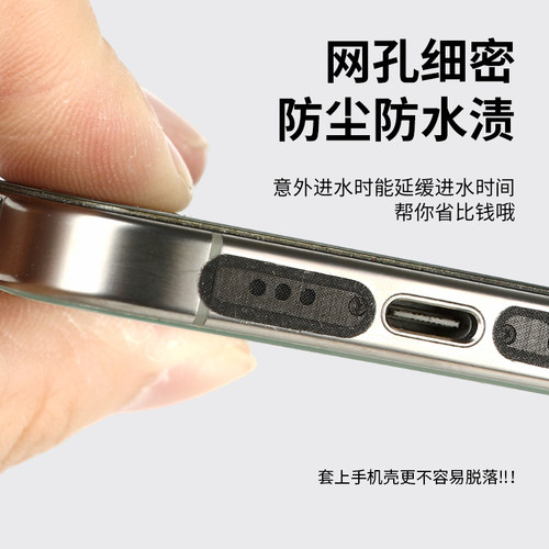 手机防风贴喇叭防风塞网适用于苹果华为vivo小米喇叭扬声器听筒 - 图0