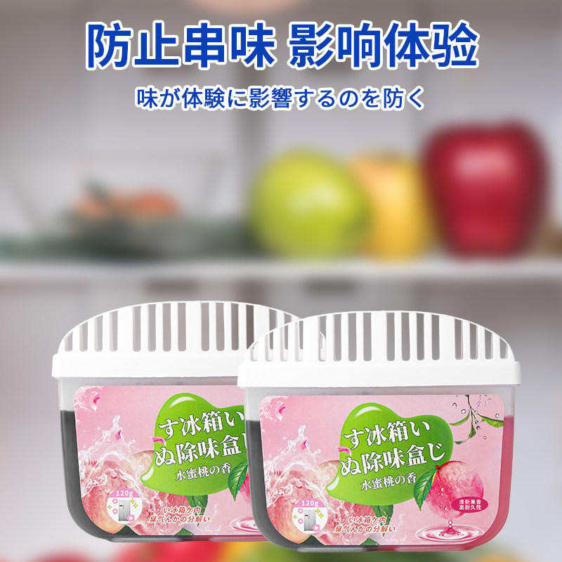 冰箱除味剂活性炭清洁除臭清新去除异味家用专用除味盒清洗剂净味,淘宝优惠券,粉丝福利购,淘宝优惠卷