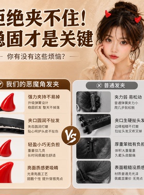 软萌少女恶魔角发夹女可爱