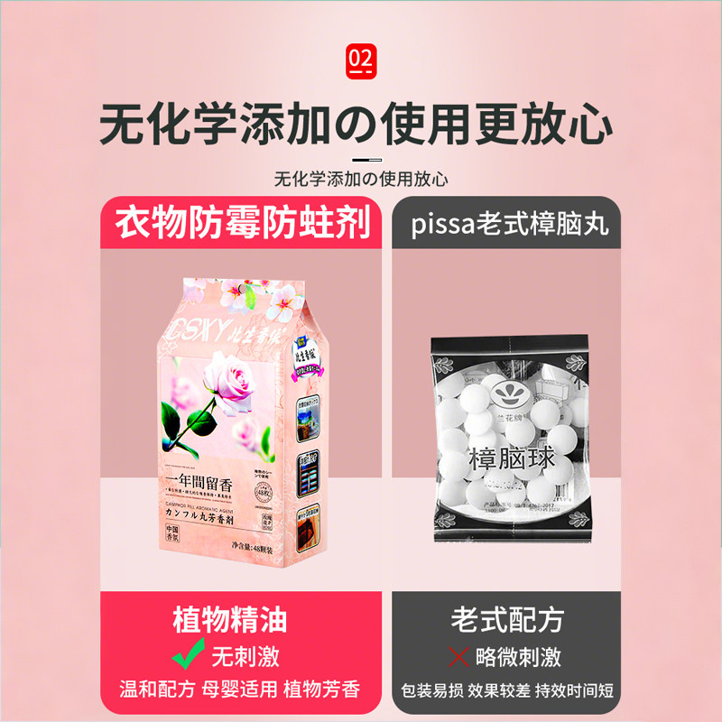花香樟脑丸衣柜除味留香衣物防虫驱虫防霉包防蟑螂球防蛀片除螨片,淘宝优惠券,粉丝福利购,淘宝优惠卷