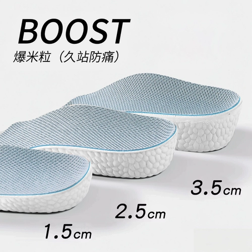 Летние невидимые спортивные высокие стельки для увеличения роста, подходит для подростков