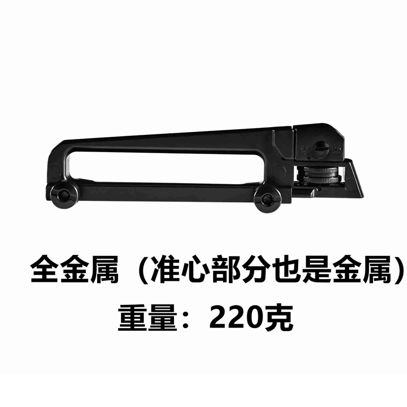 锦明j8j9代金属提拔M4通用玩具提拔xm316 导轨可调节提拔配件机瞄 - 图1