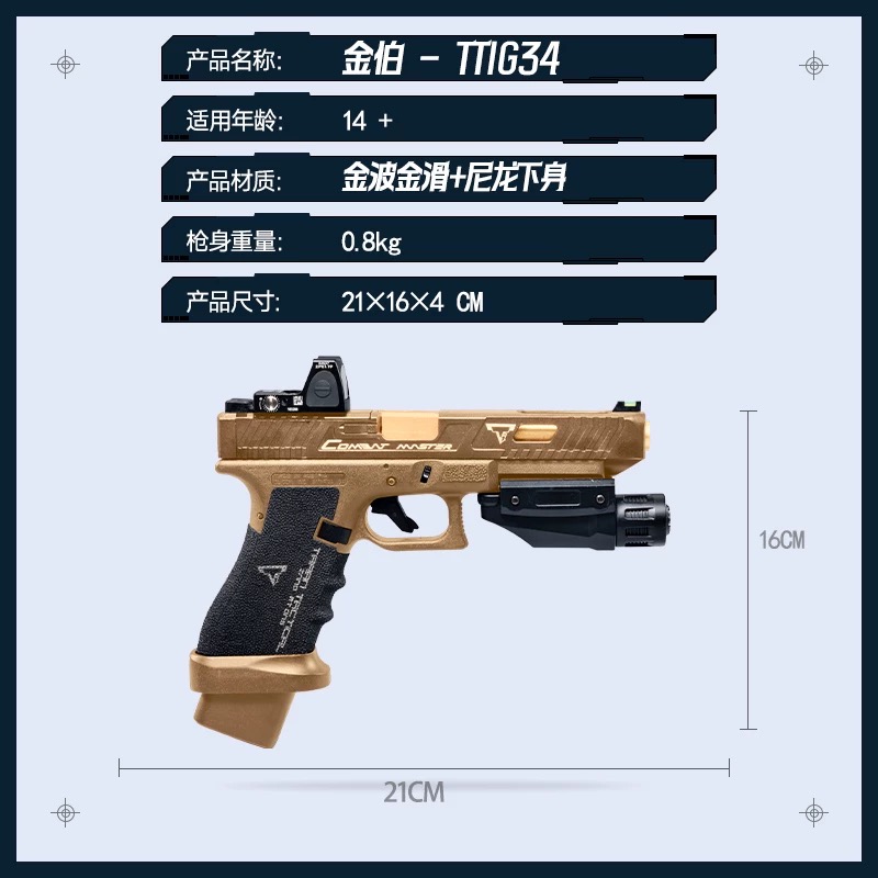 金伯g34tti电手无刷带RMR格洛电动连发回膛极速wargame男孩玩具抢 - 图0