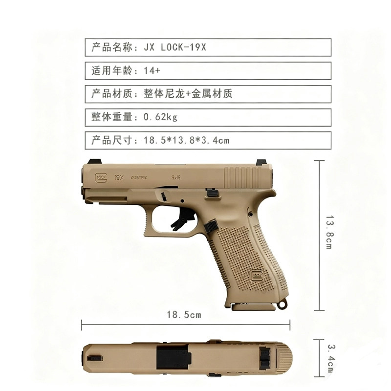 JXG19格洛克G19X电动手半自动回趟金属下场wargame发射器玩具枪抢 - 图2