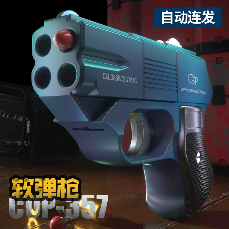 穿越火线玩具COP357机械连发抛壳软弹枪穿越火线收藏黄金色cop357模型玩具枪