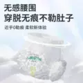 T祺安熊猫乳木果宝宝超薄透气婴儿拉拉裤纸尿裤 图片 2