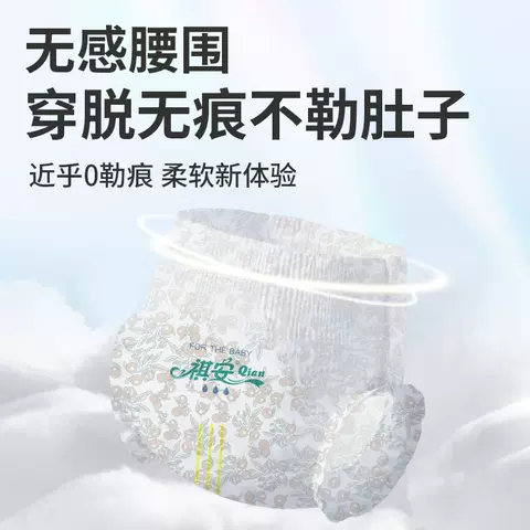 T祺安熊猫乳木果宝宝超薄透气婴儿拉拉裤纸尿裤 图片 2