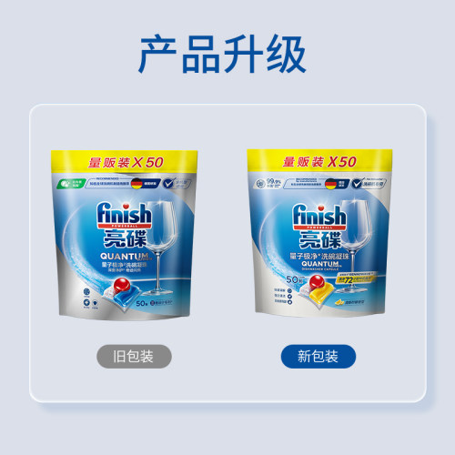 finish亮碟洗碗凝珠洗碗机专用洗涤块剂多效合一50颗非洗碗粉剂盐 - 图3