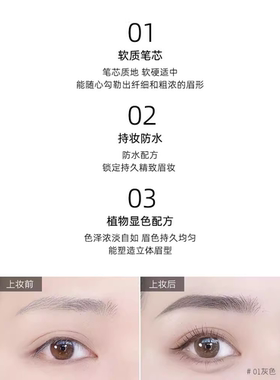 立体防水晕染烟熏妆眉笔