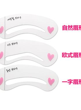 etude韩国专业辅助画眉