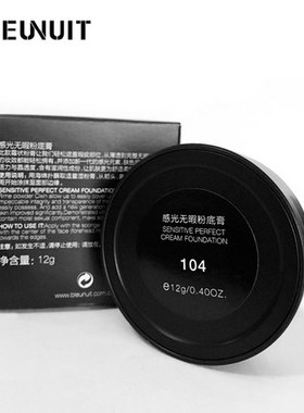 BLEUNUIT深蓝彩妆感光无暇粉底膏遮瑕膏保湿专柜正品