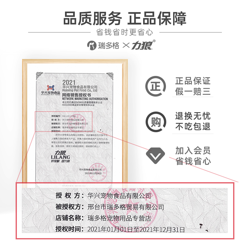 力狼猫粮幼猫成猫通用增肥发腮英短美短布偶猫全价营养5斤包邮