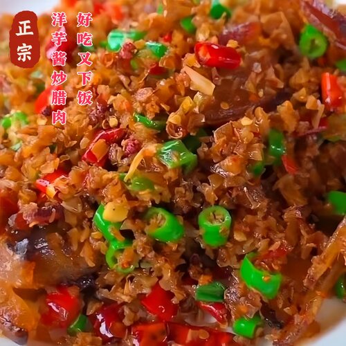 陕西特产安康洋芋酱家乡香辣土豆酱微辣洋芋丁丁酱炒肉酱下饭500g - 图3
